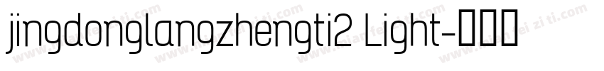 jingdonglangzhengti2 Light字体转换